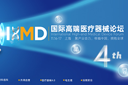 IHMD·江苏2023第四届国际高端医疗器械论坛